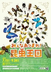 新居浜市のイベント - 駅探