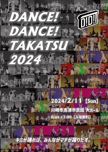 ダンス！ダンス！たかつ（D!D!T）2024