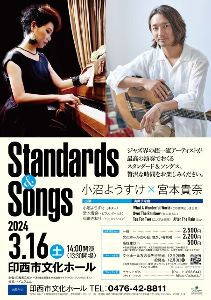小沼ようすけ×宮本貴奈 Standards & Songs ウィズ 仙道さおり（Perc.）