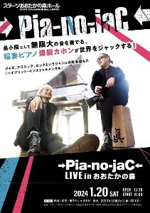 →Pia-no-jaC← LIVE in おおたかの森