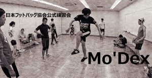 日本フットバッグ協会 公式練習会Mo’Dex（モデックス）（1月）