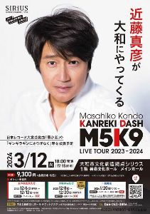 Masahiko Kondo KANREKI DASH「M5K9」LIVE TOUR