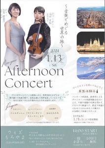 Afternoon Concert