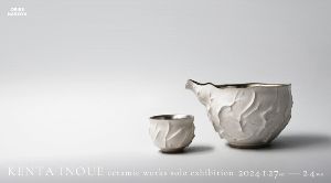 井上健太 KENTA INOUE ceramic works solo exhibition