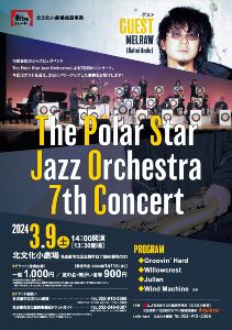 The Polar Star Jazz Orchestra 7th Concert