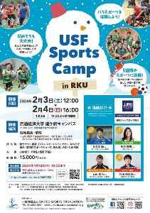 USF Sports Camp in RKU