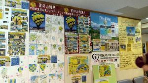 Discover栃木！展覧会 in 城の湯温泉センター