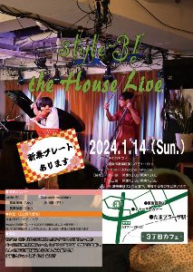 style-3！ the House Live＠3丁目カフェ