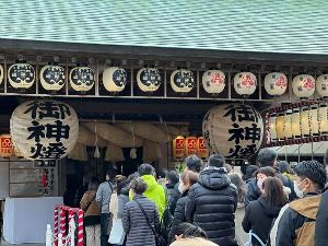 十日恵比須神社正月大祭