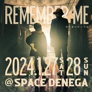 REMEMBER ME -僕を忘れないでね-