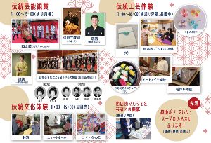 下町文化祭　2024（浅草会場）