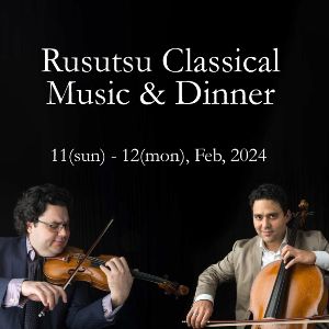 ルスツリゾート　Rusutsu Classical Music & Dinner