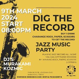 JAZZ MUSIC PARTY ～DIG THE RECORDS～