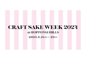 CRAFT SAKE WEEK 2024 at ROPPONGI HILLS