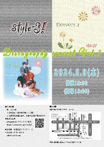 style-3! Discography concert Vol.3