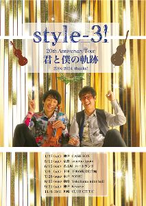 style-3! 20周年ツアー“君と僕の軌跡”～京都someno kyoto編～