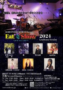 Eat&Show 2024-LiveHouse Version-
