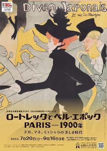 ロートレックとベル・エポック　PARIS－1900年