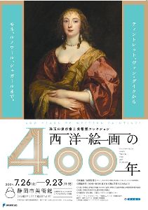 珠玉の東京富士美術館コレクション　西洋絵画の400年