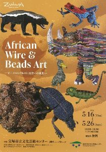 ZUVALANGA African Wire & Beads Art