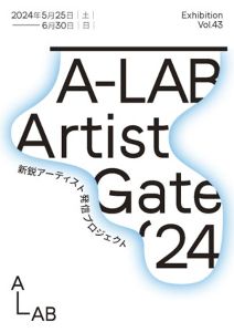 A-LAB Exhibition Vol.43 「A-LAB Artist Gate’24」