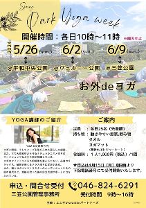 Spring Park Yoga （三笠公園）