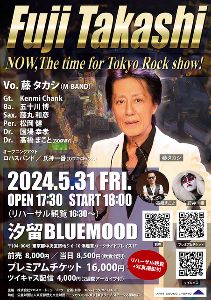 Fuji Takashi NOW,The time for Tokyo Rock show!
