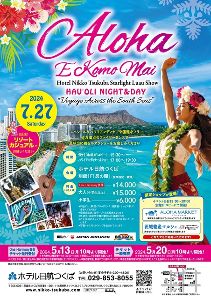 Aloha E Komo Mai 2024 ～HAU'OLI NIGHT&DAY～