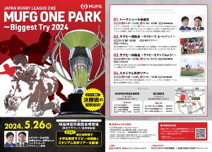 MUFG ONE PARK ～Biggest  Try 2024