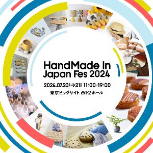 ハンドメイドインジャパンフェス2024