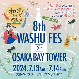 第8回和酒フェス@大阪ベイタワー