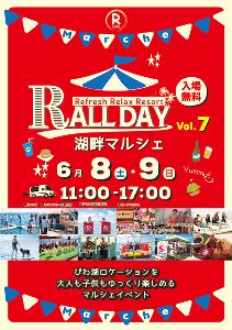 R ALL DAY Vol.7