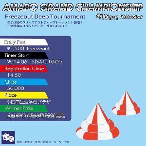 あまがさきポーカーサークル　ポーカー会「AMAPO GRAND CHAMPIONSHIP」