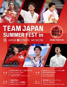 TEAM JAPAN SUMMER FEST in JAPAN OLYMPIC MUSEUM