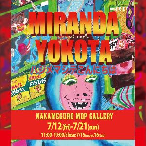 MIRANDA YOKOTA SOLO EXHIBITION ハジメマシテこんにちは