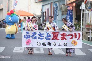 第32回 知名町ふるさと夏まつり&大山祭