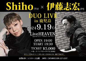 Shiho(Vo)×伊藤志宏(Pf) DUO LIVE in 鹿児島