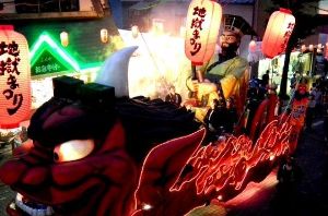 第61回 登別地獄まつり