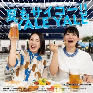 エールエール クリアランスセール