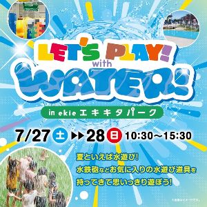 LET'S PLAY! with WATER!