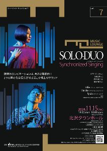 ミュージック・ラウンジvol.7　SOLO-DUO　Synchronized Singing