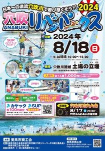 穴吹リバーパークス