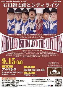 Ride The Beat with The Citylites