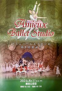 アミューバレエスタジオ第9回発表会