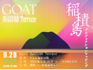 GOAT -INAZUMI Terrace