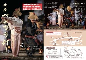 吹屋ベンガラ灯り