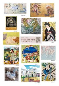 京都アートサロン　日本画・絵画教室　展覧会