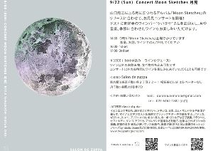 CONCERT MOON SKETCHES 月見