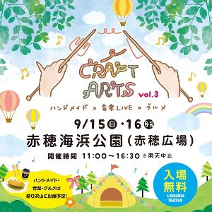 AKO CRAFT ARTSvol.3