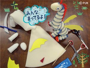 人形作りワークショップ「りゅうのこ ボリスをつくろう！」